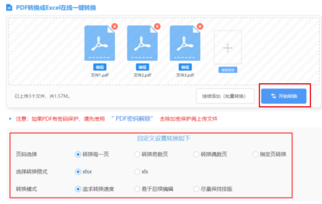 HAHA体育信誉无忧原版下载使用讲解 - 开始转换